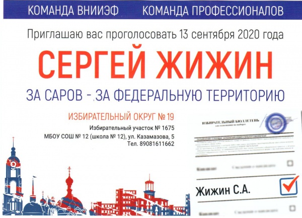 Листовка - Жижин.jpg